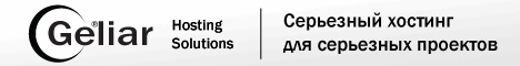Geliar Hosting Solutions
